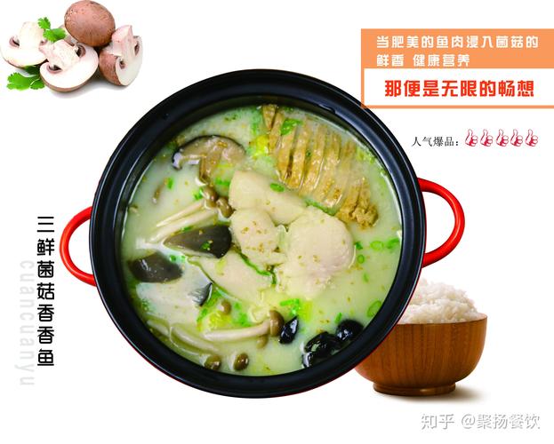 聚扬餐饮管理(窜窜鱼加盟品牌)培训指导盈利