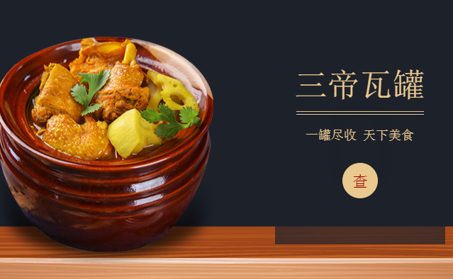 郑州御鼎飘香餐饮管理服务